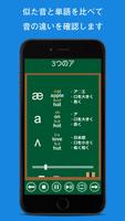 通じる発音 ～ワンランク上の英語力～ captura de pantalla 1