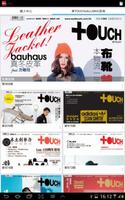 東TOUCH x ALLMAG โปสเตอร์