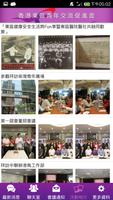 برنامه‌نما HKEY-香港東區青年交流促進會 عکس از صفحه