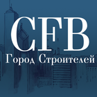 CFB - Город Строителей icon