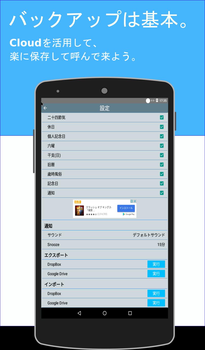 六曜 旧暦 カレンダー Cho Android Tải Về Apk