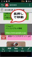 メモ帳 画像 文章 PDF リンク 現在地 記録 memo imagem de tela 3
