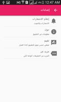 اكلات سهلة التحضير capture d'écran 3