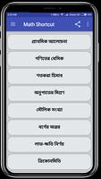 Shortcut Math - গণিতের শর্টকাট الملصق