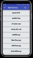 Shortcut Math - গণিতের শর্টকাট ảnh chụp màn hình 1