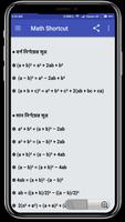 Shortcut Math - গণিতের শর্টকাট ảnh chụp màn hình 2
