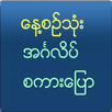 Speak English APK
