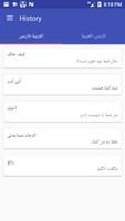 Arabic Persian Translator capture d'écran 2