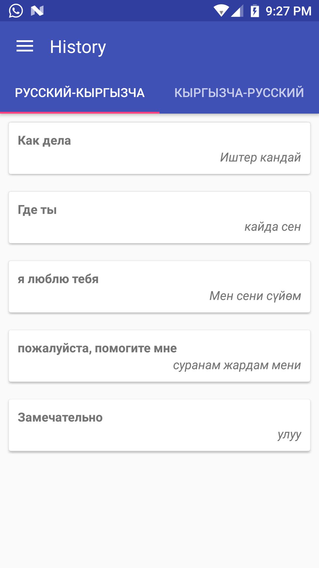 Русско английский голосовой. Переводчик русско-узбекский. Переводчик с русского на узбекский. Перевод с узбекского на русский. Переводчик русский узбекский переводчик.