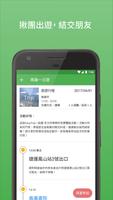 EasyTrip 一起趣 screenshot 3