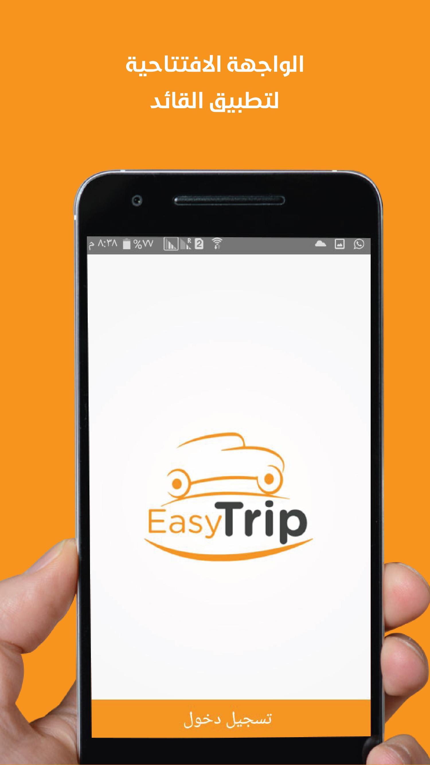 my easy trip app not working