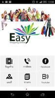 EASYTV 海報