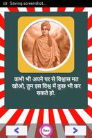 Vivekananda Quotes Collection 스크린샷 3
