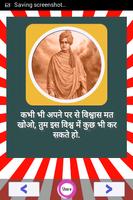 برنامه‌نما Vivekananda Quotes Collection عکس از صفحه