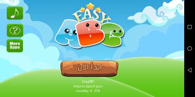 تعليم الانجليزية للصغار โปสเตอร์