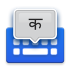 Marathi Voice Typing Keyboard 圖標