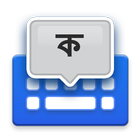 Assamese Voice Typing Keyboard icône