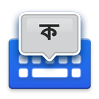 Assamese Voice Typing Keyboard icon