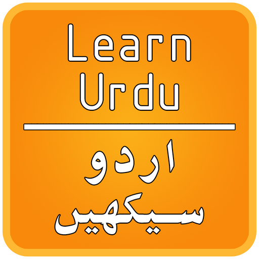 Urdu Language Learning App - Learn Urdu
