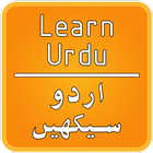 Urdu Language Learning App - Learn Urdu آئیکن