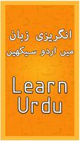 Urdu Language Learning App - Learn Urdu постер