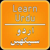 Urdu Language Learning App - Learn Urdu capture d'écran 1