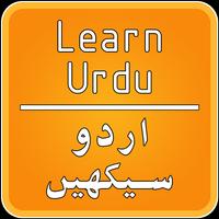 Urdu Language Learning App - Learn Urdu скриншот 1