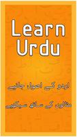 Urdu Language Learning App - Learn Urdu 截圖 2