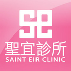 聖宜診所 icon