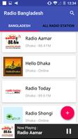 All Bangla Radios - বাংলা রেডি اسکرین شاٹ 3