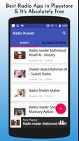 All Kuwait Radios تصوير الشاشة 1