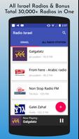 All Israel Radios पोस्टर