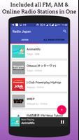 All Japan Radios screenshot 3
