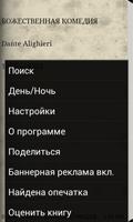 БОЖЕСТВЕННАЯ КОМЕДИЯ screenshot 3