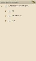 БОЖЕСТВЕННАЯ КОМЕДИЯ スクリーンショット 2