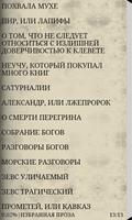 برنامه‌نما ЛУКИАН عکس از صفحه