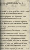 СЕМЬ ПЛАНЕТ скриншот 2
