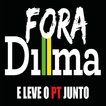 Fora Dilma e leve o PT