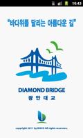 광안대교 gönderen