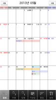 일정관리 - My Schedule plakat