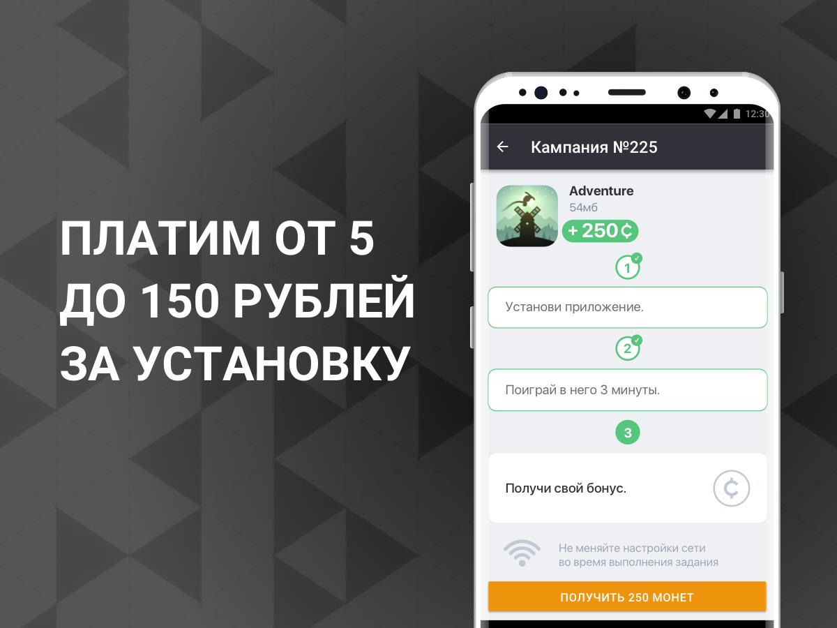 Мобильный заработок аппцент. Мобильный заработок на кликах. Реклама аппцент. Мобайл легенд заработок денег. Appcent robot