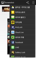 Easy Screen Shot - 쉬운 화면 캡쳐 स्क्रीनशॉट 2