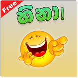 hina hina  Sri Lanka No 1 Joke Portal