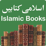 Islamic Books Urdu Collection