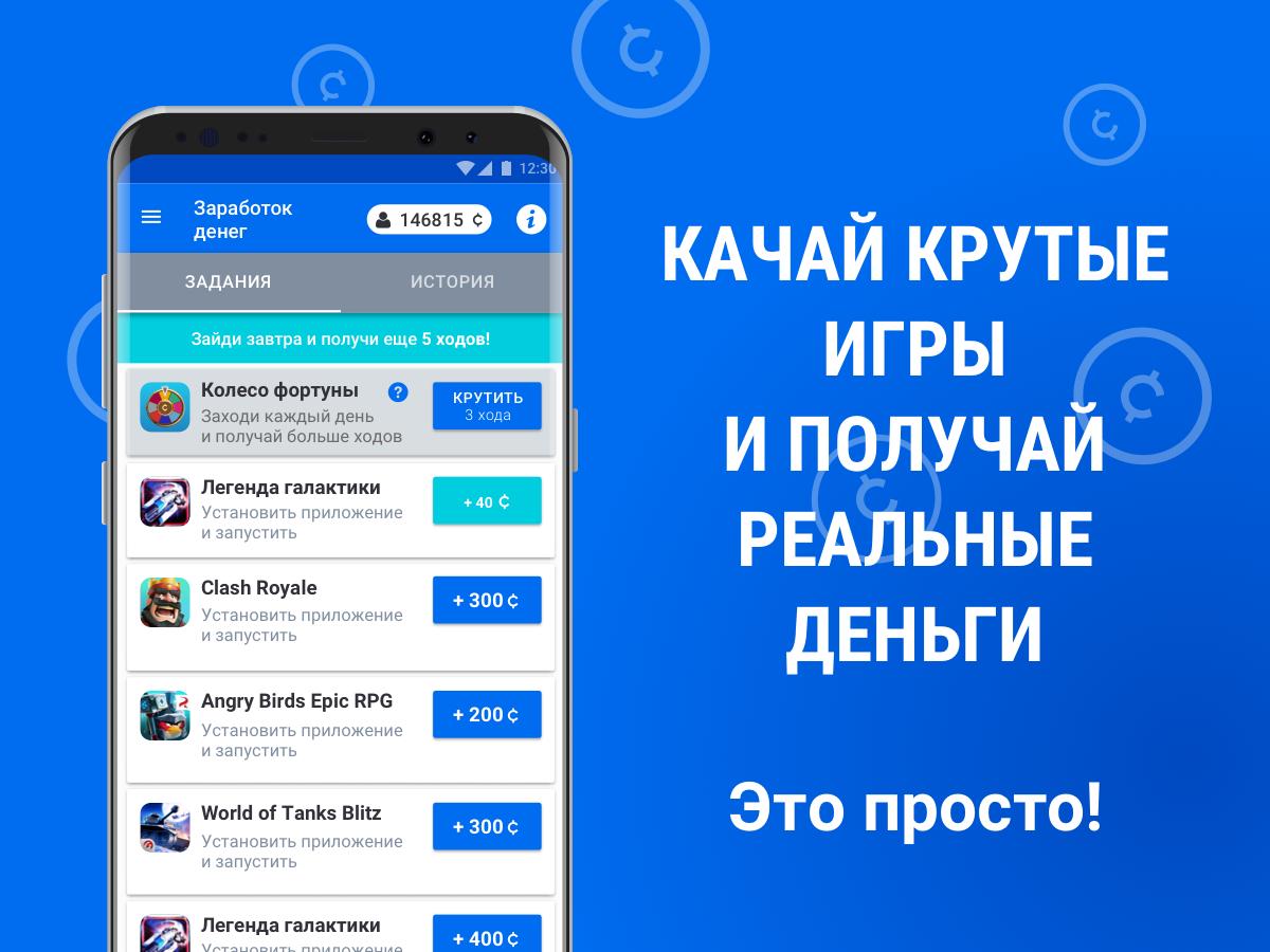 Игры за которые платят деньги без вложений