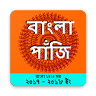 Bangla Punjika Paji 1424 icône