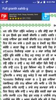 full guru granth sahib g fast screenshot 1