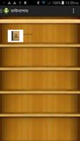 Bookshelf تصوير الشاشة 1