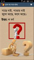 Bangla Dhadha 海报