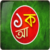 Bangla Keyboard أيقونة